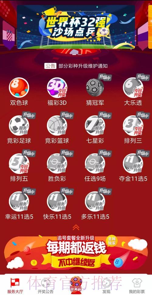 世界杯竞猜平台:安全可信的正规渠道才是玩家的明智之选 世界杯竞猜平台:安全可信的正规渠道才是玩家的明智之选