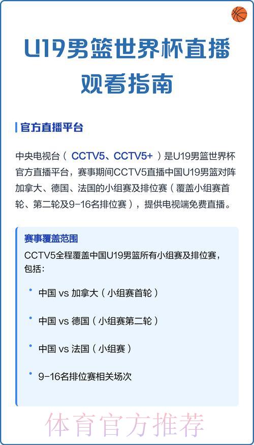 世界杯直播免费观看全程现场解说指南