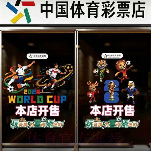 2026世界杯竞猜购球官方全站平台