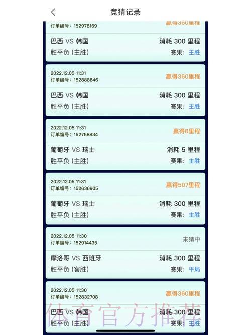 世界杯竞猜必备手机应用精选推荐 世界杯竞猜必备手机应用精选推荐