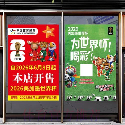 世界杯足球彩票竞猜必备攻略手册 世界杯足球彩票竞猜必备攻略手册