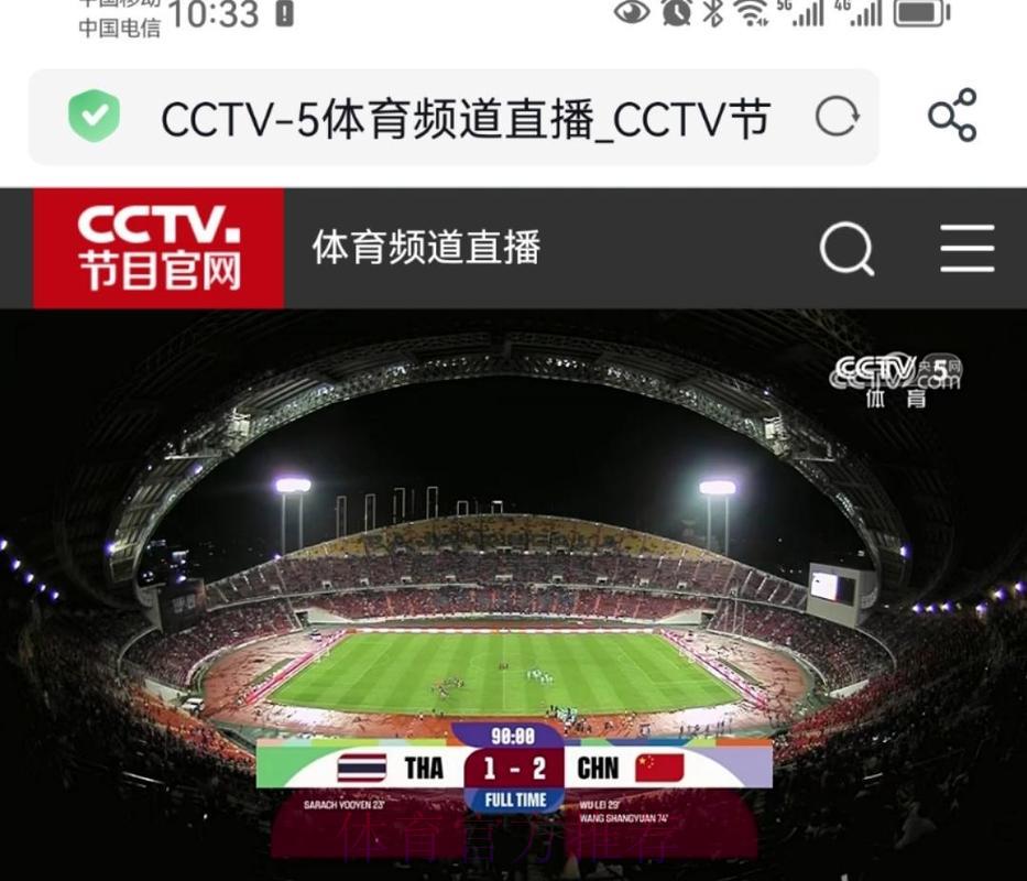 尽情观看央视五套世界杯精彩直播赛事