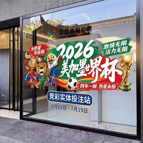 2026世界杯竞猜官方注册平台网站 2026世界杯竞猜官方注册平台网站
