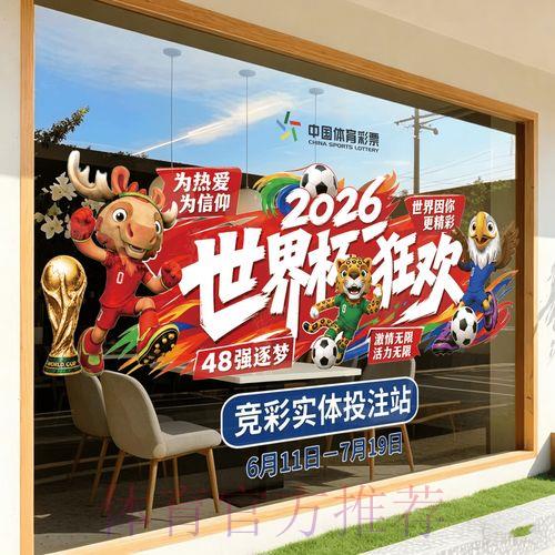 2026世界杯竞猜官方注册平台网站 2026世界杯竞猜官方注册平台网站