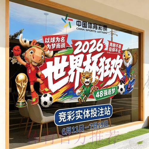 2026世界杯竞猜官方注册平台网站 2026世界杯竞猜官方注册平台网站