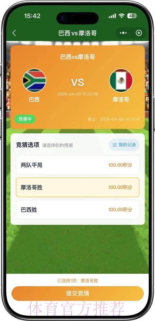 2026年世界杯竞猜完整攻略最新版