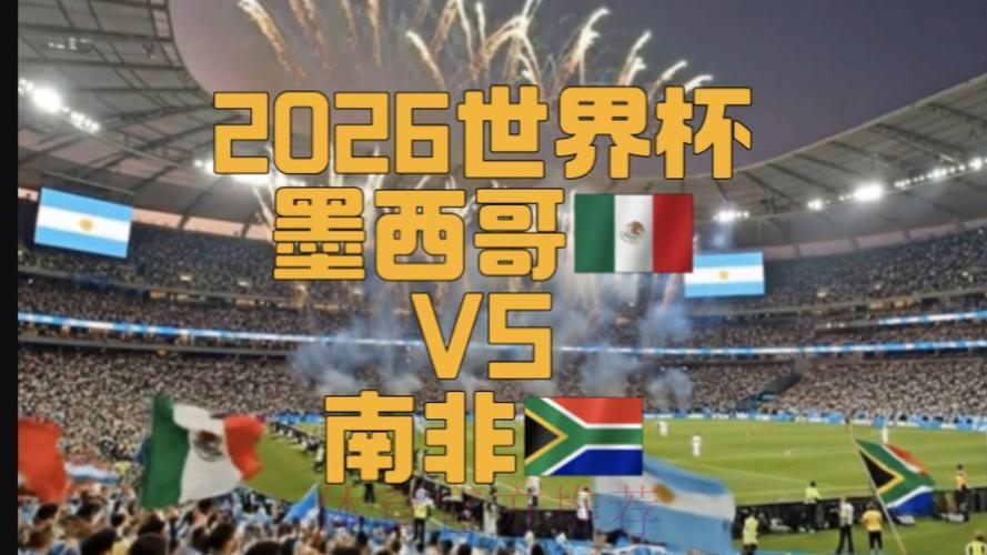 2026世界杯免费在线直播观看入口 2026世界杯免费在线直播观看入口