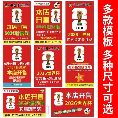 2026世界杯竞猜平台精选推荐 2026世界杯竞猜平台精选推荐