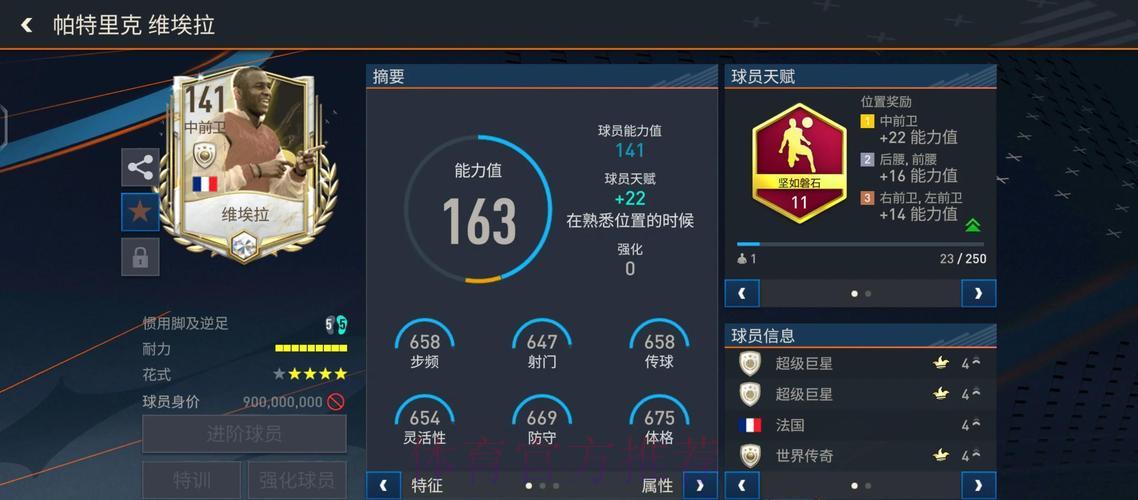 世界杯足球赛事数据挖掘与深度解析策略 世界杯足球赛事数据挖掘与深度解析策略