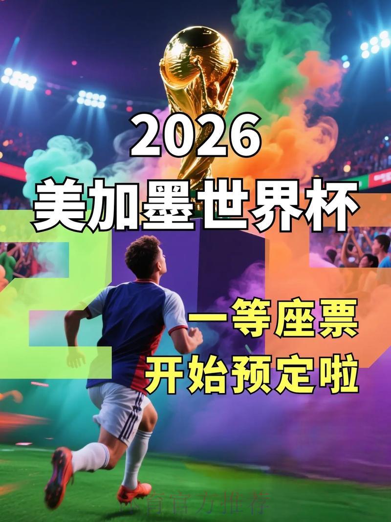 世界杯滚球中心