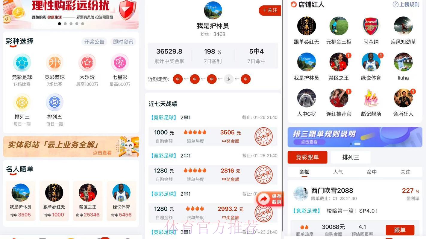2026世界杯竞猜最佳APP推荐 2026世界杯竞猜最佳APP推荐