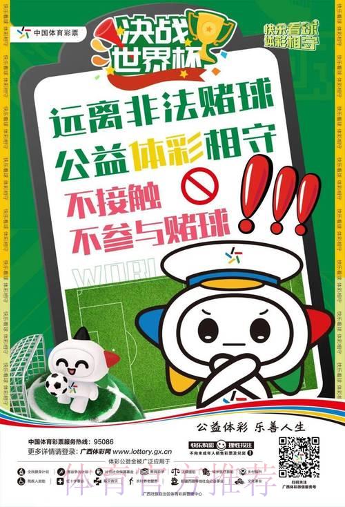 彩票投注站开设世界杯竞猜购彩通道 彩票投注站开设世界杯竞猜购彩通道
