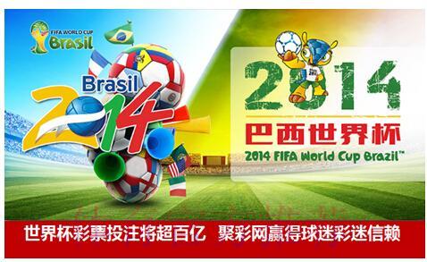 彩票投注站开设世界杯竞猜购彩通道 彩票投注站开设世界杯竞猜购彩通道