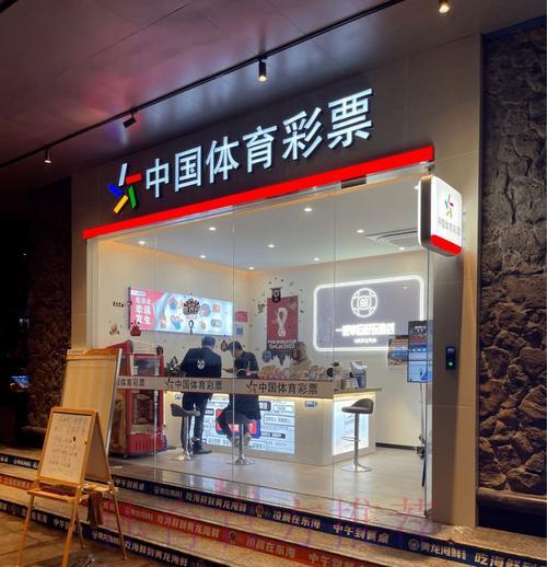 世界杯滚球中心