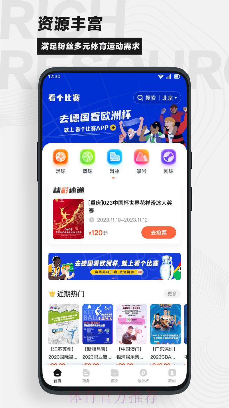 世界杯滚球中心