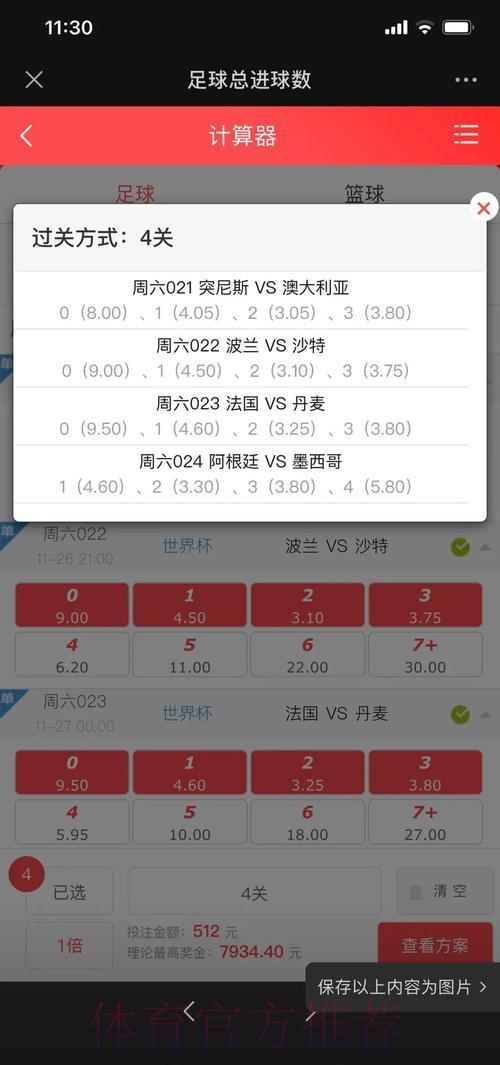 世界杯滚球中心