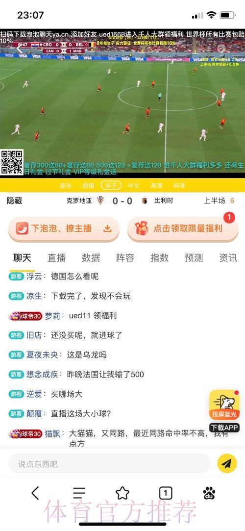世界杯滚球中心