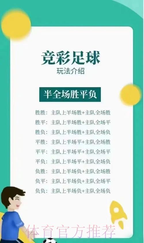 世界杯滚球中心