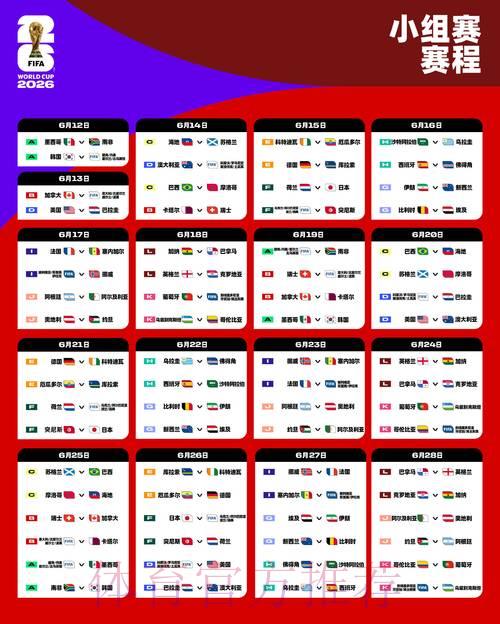 2026年世界杯官方外围竞猜应用程序入口链接