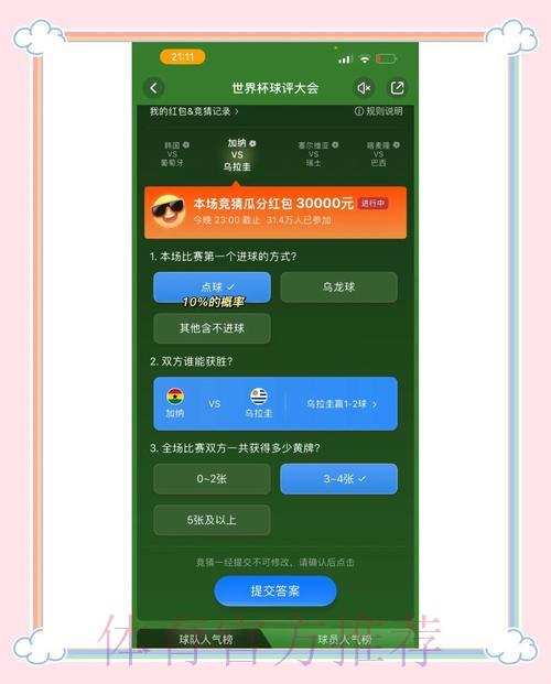 世界杯竞猜平台网页版完整使用指南 世界杯竞猜平台网页版完整使用指南
