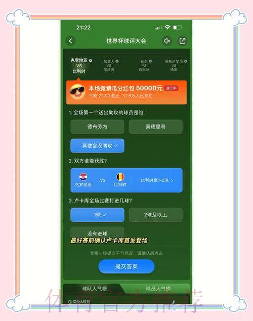 2026世界杯竞猜指南:那些你不知道的冷门必备知识 2026世界杯竞猜指南:那些你不知道的冷门必备知识