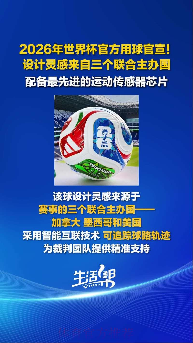 2026世界杯最佳滚球平台推荐指南 2026世界杯最佳滚球平台推荐指南