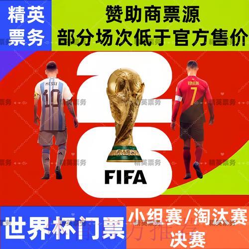 世界杯官方合作投注品牌全面解析